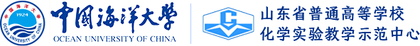 化学实验教学示范中心