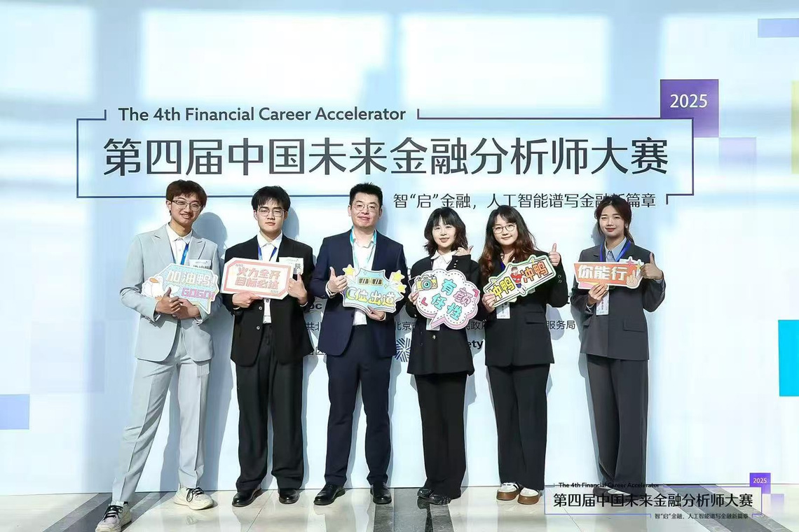 喜报！金融学CFA学子在202...