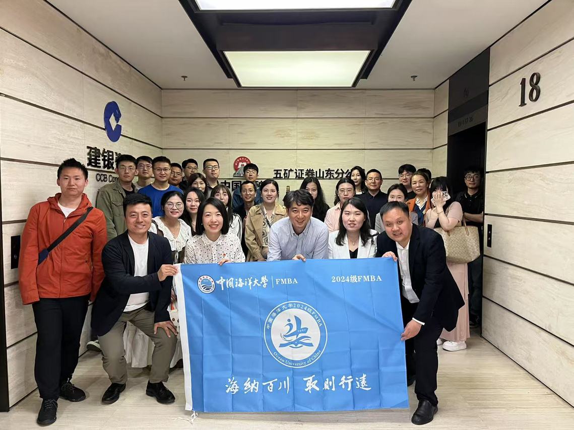 求实 ·开云电竞网址金融MBA...