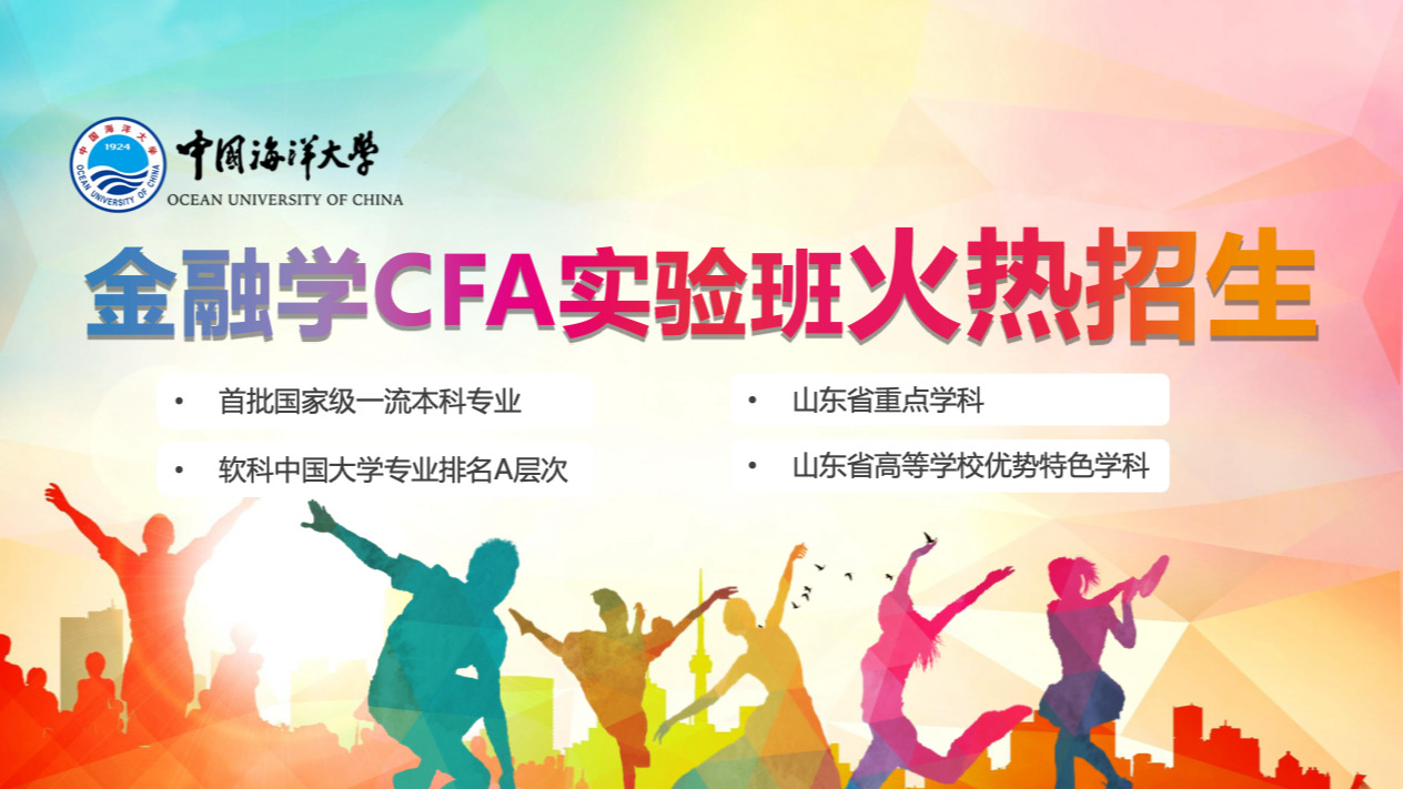 2024级开云电竞网址金融学C...