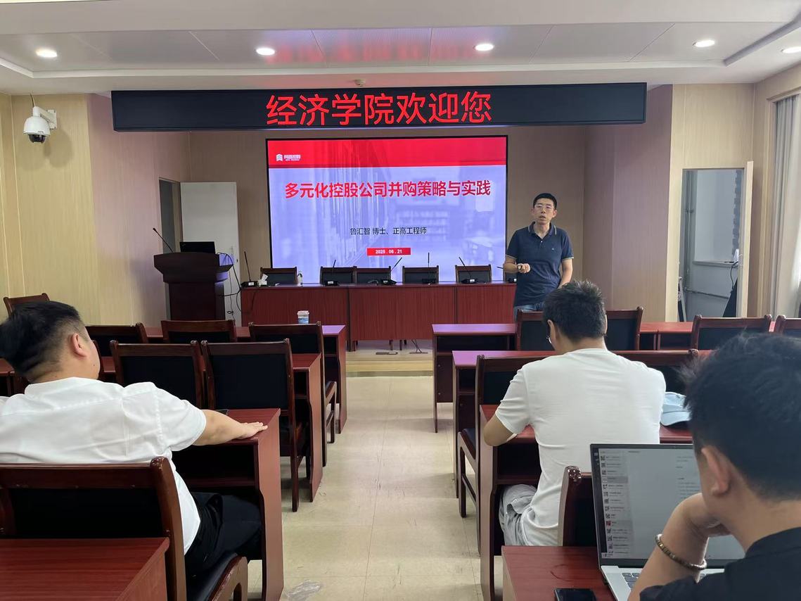 问道·金融MBA大讲堂|多元化...