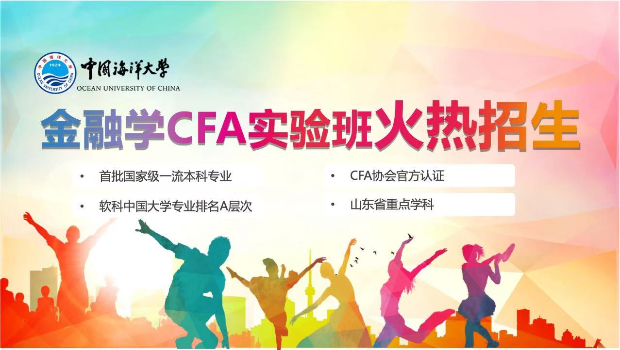 2025级金融学（AI+CFA...