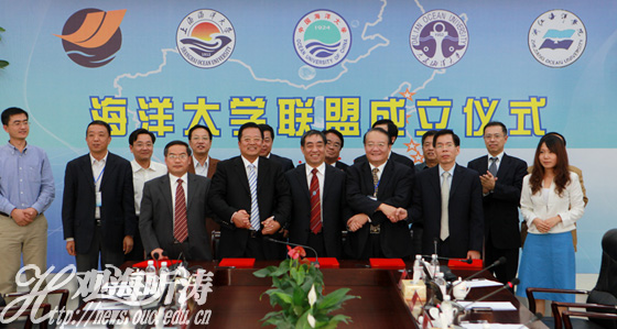 吴德星校长（中）、潘迎捷校长（右二）、何真校长（右一）、董亲学书记（左二）、苗振清校长（左一）签署海洋大学联盟章程