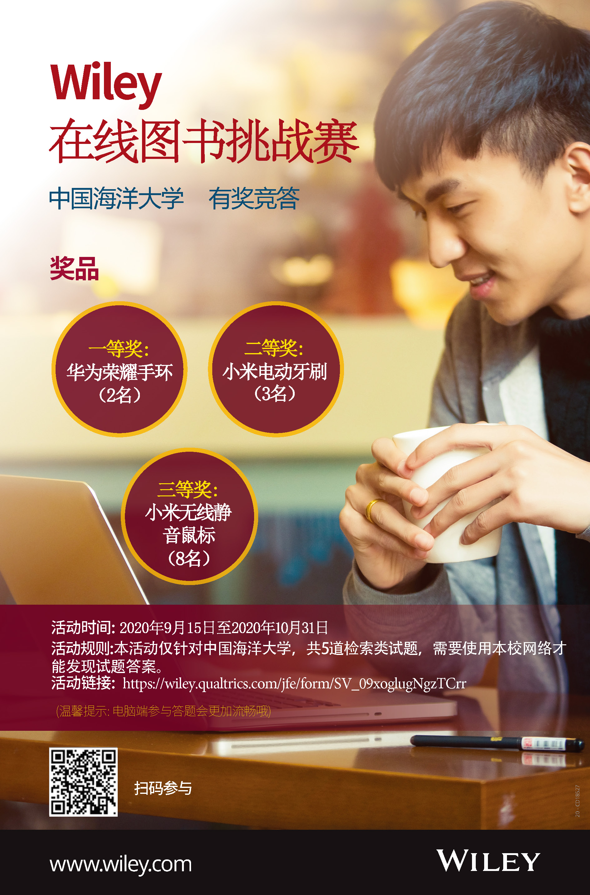 海报_开云电竞网址在线图书挑战赛2020.jpg