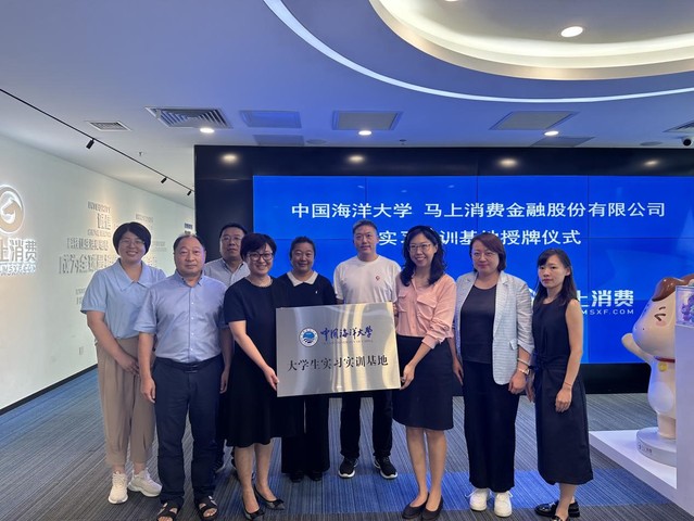 马上消费金融股份有限公司揭牌